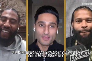 库里给戴维森学院球员上的一堂课，鼓励队员享受过程正确面对挑战